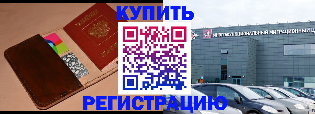 прописка поиск в Старом Осколе