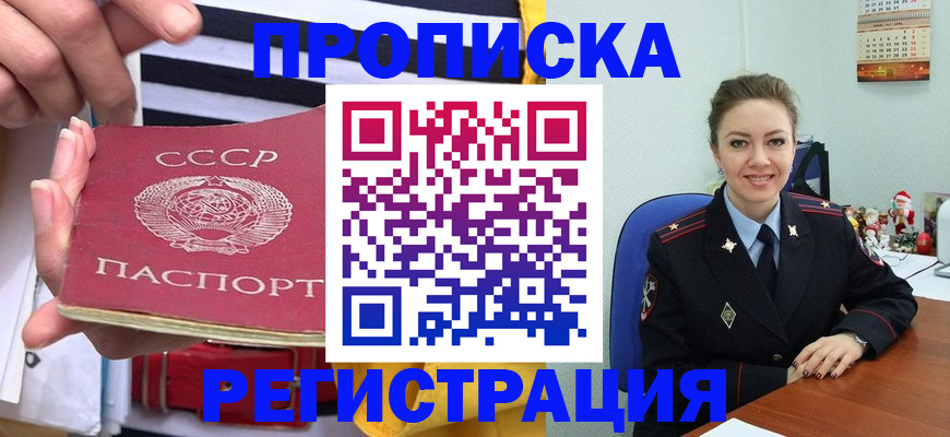 где прописаться в Старом Осколе